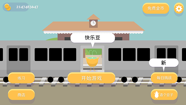 蠢蠢的死法中文版游戏