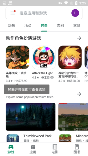 playstoreapp官方版免费版APP