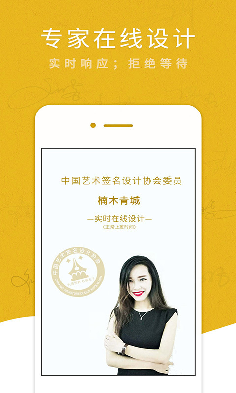 艺术签名设计专业版APP