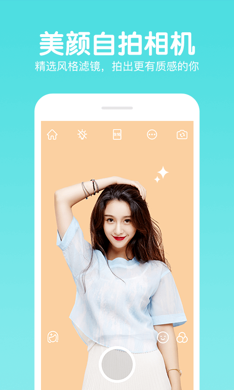 美易照片编辑官方APPAPP