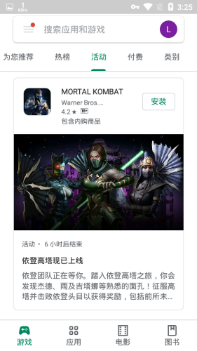 playstoreapp官方版免费版APP