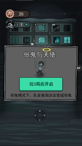 猛鬼宿舍金币无限app游戏