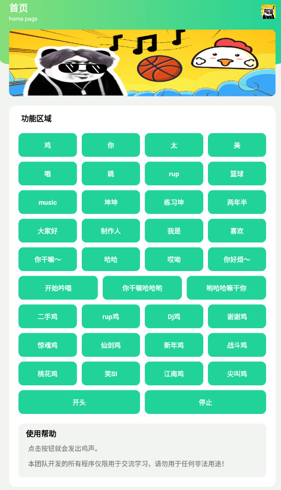 鸡乐盒8.0无广告版官方版免费APP