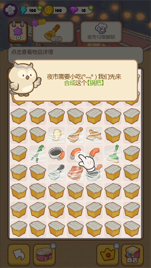 欢乐消消消无限内购游戏