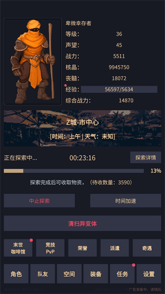 异能失控app官方版游戏