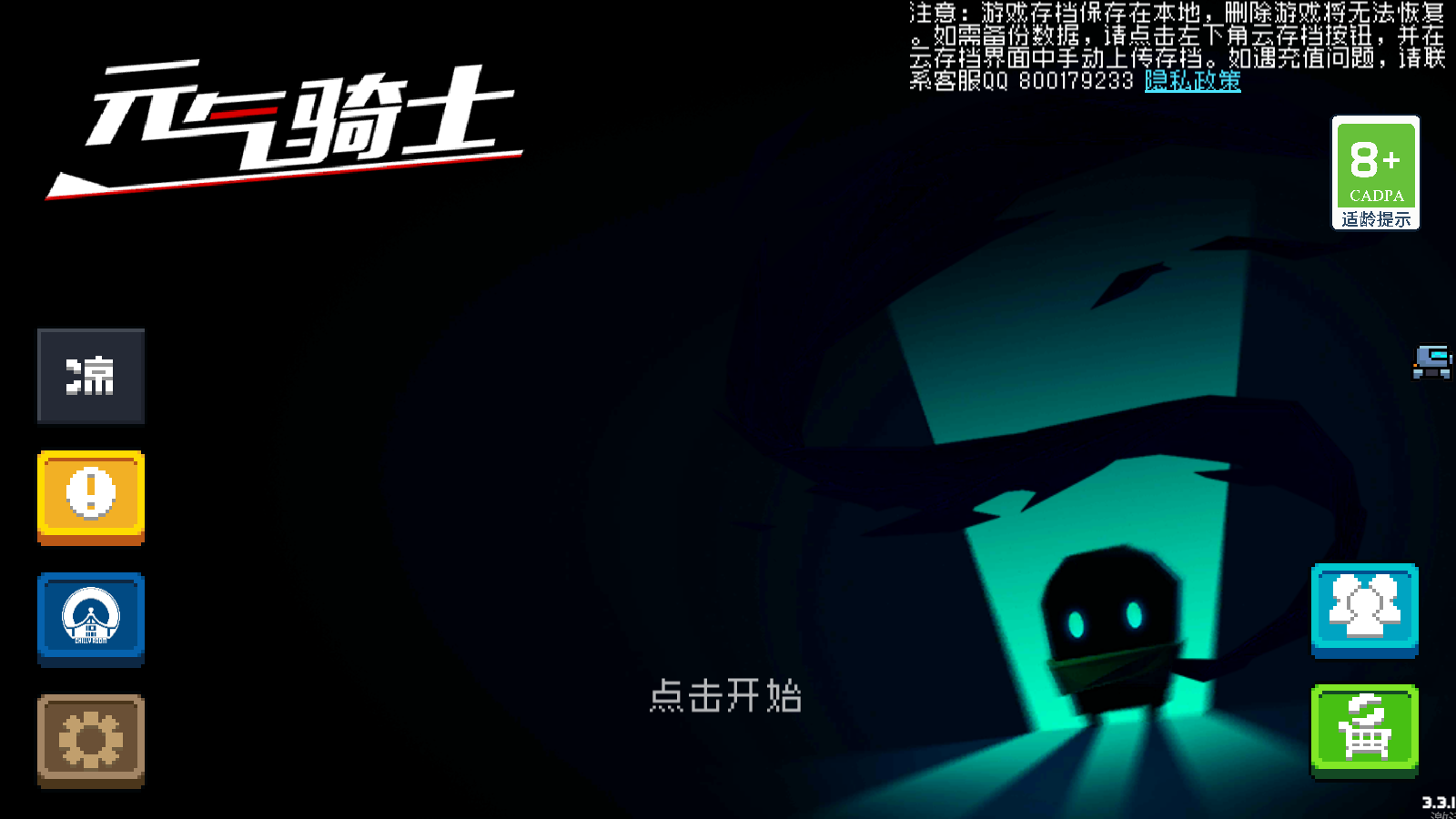 SoulKnight内置作弊菜单游戏