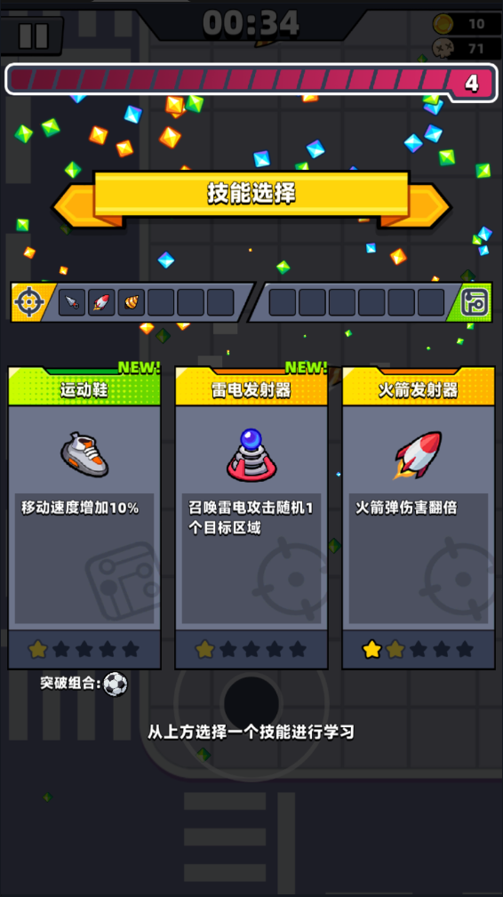 弹壳特攻队内置作弊菜单游戏