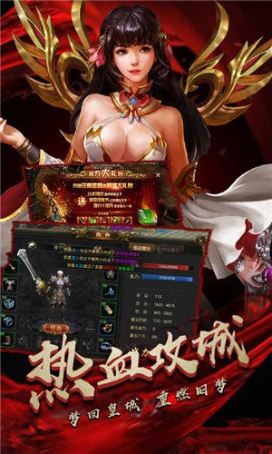 龙腾盛世180传奇游戏