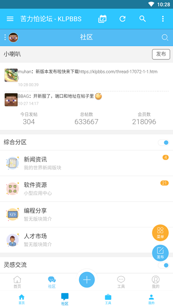 我的世界苦力怕论坛app游戏