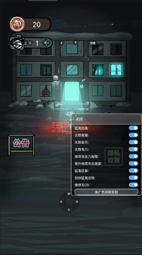 猛鬼宿舍无限金币版无限闪电官方版app游戏