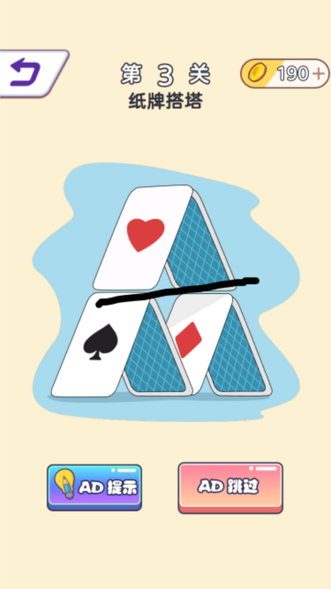 无限橡皮擦APP免费游戏