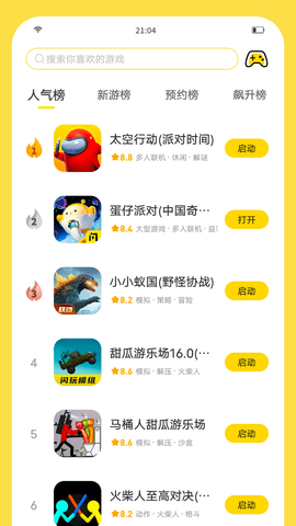 闪玩游戏盒子免费版游戏