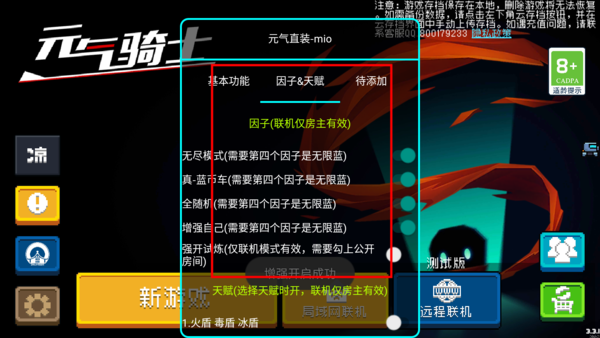 SoulKnight内置作弊菜单游戏