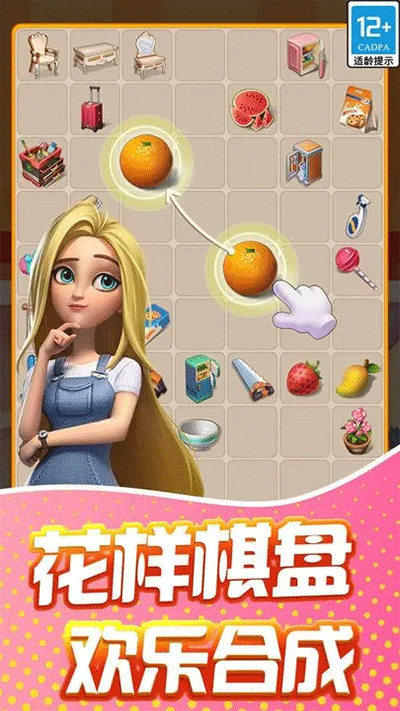 甜点消消无限体力金币版游戏