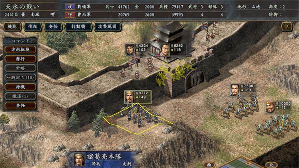 三国志10威力加强游戏