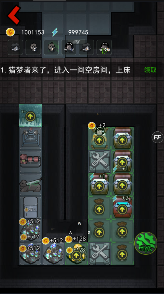 猛鬼宿舍无限金币版无限闪电官方版app游戏