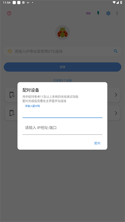 甲壳虫adb游戏