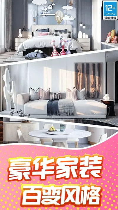 甜点消消无限体力金币版游戏
