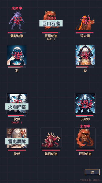 异能失控app官方版游戏