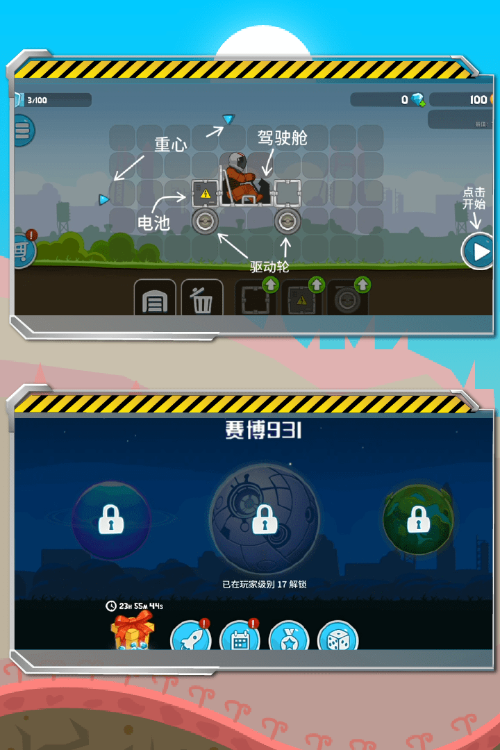 暴爽疯狂赛车无限金币app游戏