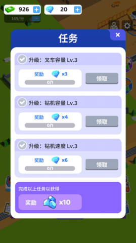 开矿当老板内置菜单游戏