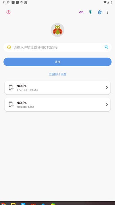甲壳虫adb游戏