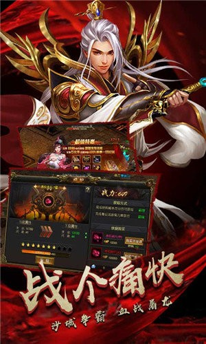 龙腾盛世180传奇游戏