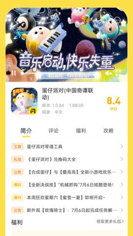 闪玩游戏盒子免费版游戏