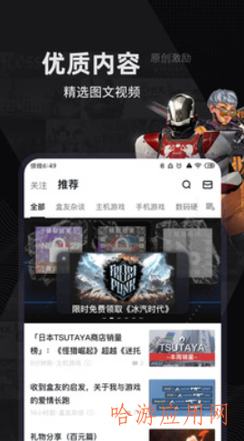 小黑盒概念版app游戏