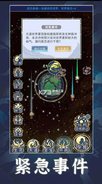天道创造免广告无限本源app官方版免费版游戏