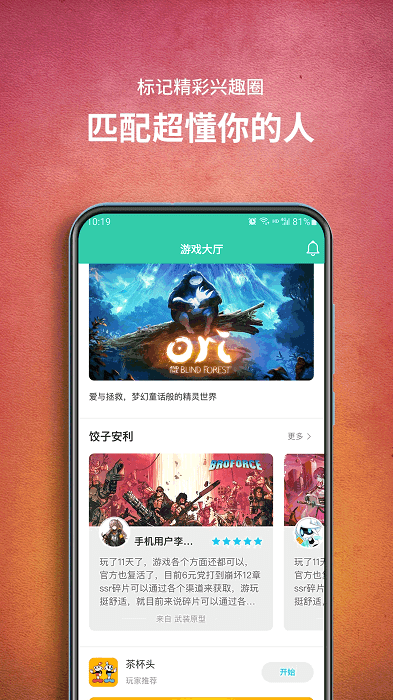 饺子云游戏无限时间版手机游戏
