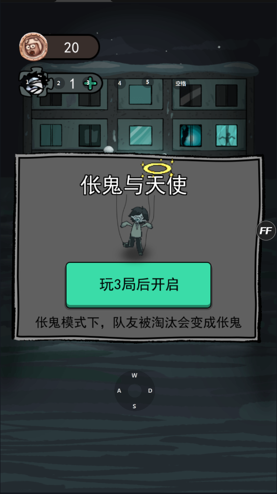 猛鬼宿舍无限金币版无限闪电官方版app游戏