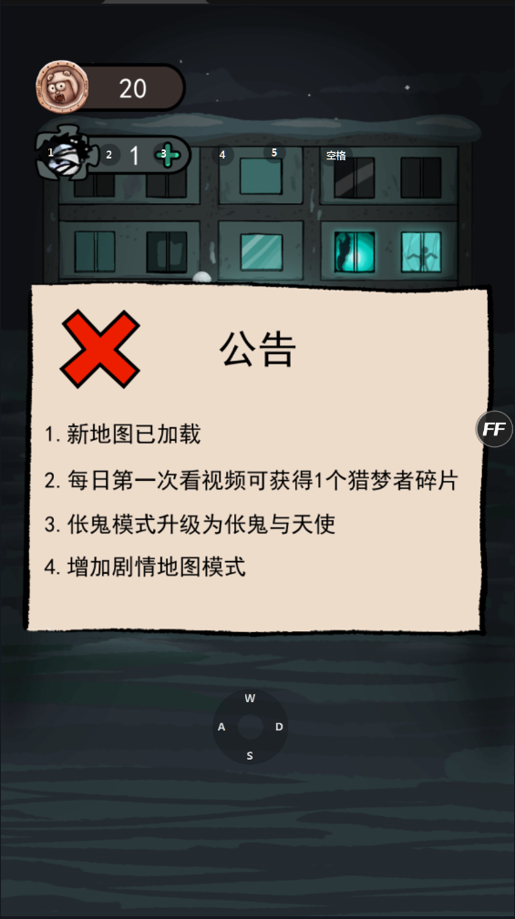 猛鬼宿舍无限金币版无限闪电官方版app游戏