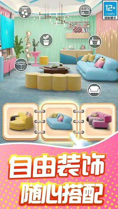 甜点消消无限体力金币版游戏