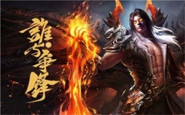 永恒雷霆复古传奇app游戏