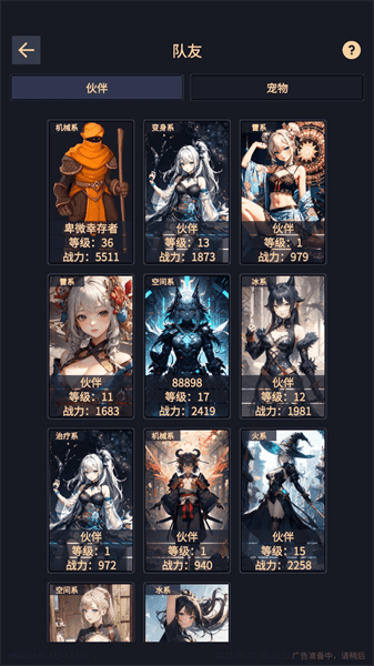 异能失控app官方版游戏