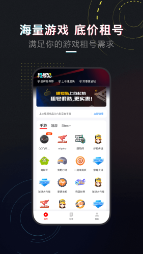 租号酷登号器全免费版appAPP