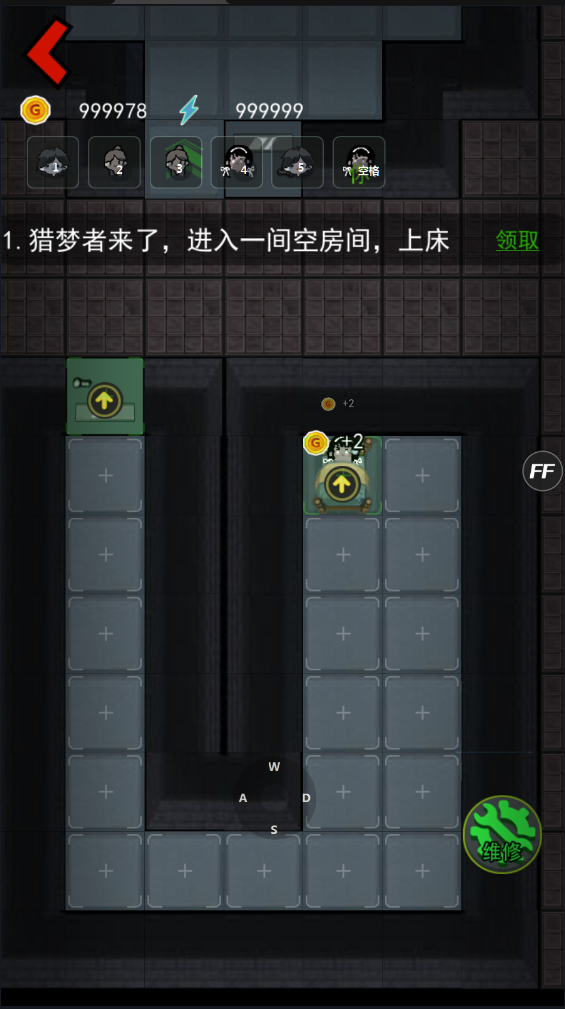 猛鬼宿舍无限金币不减游戏