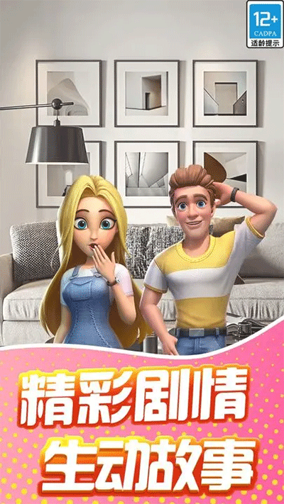 甜点消消无限体力金币版游戏