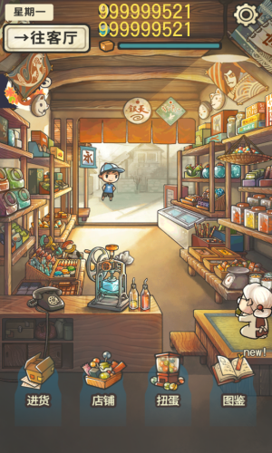 昭和杂货店物语2无限金币版游戏