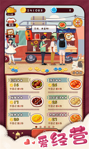 旅行串串无限金币钻石游戏