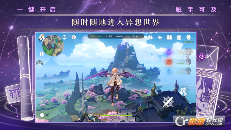 云原神无限游戏时长游戏