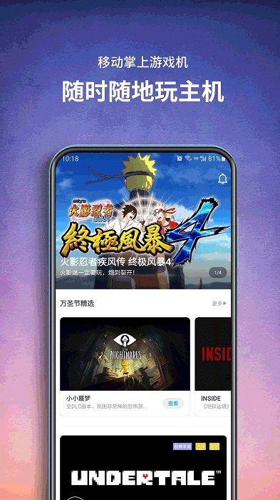 饺子云游戏无限时间版手机游戏
