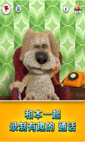 会说话的狗狗本无限药水版手机游戏