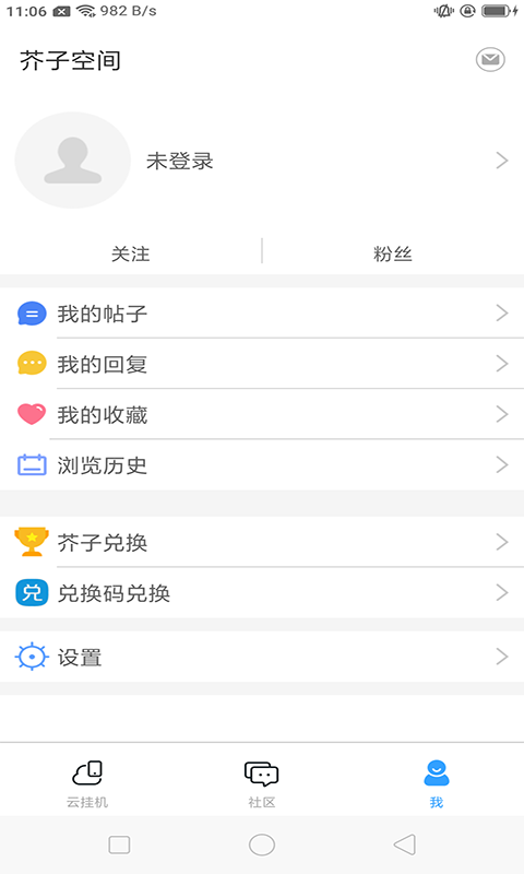 芥子空间游戏盒免费版APP
