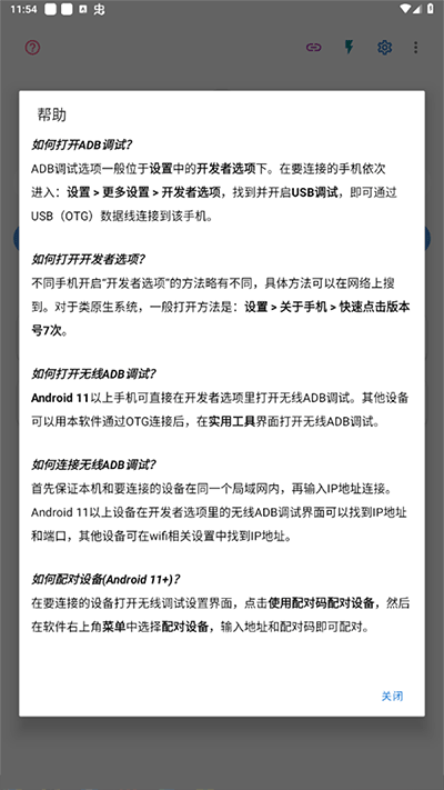 甲壳虫adb游戏