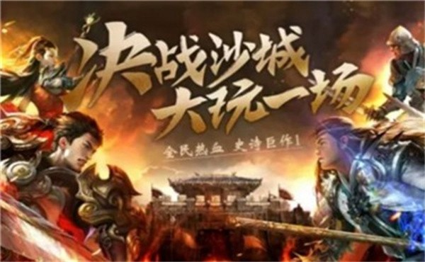永恒雷霆复古传奇app游戏