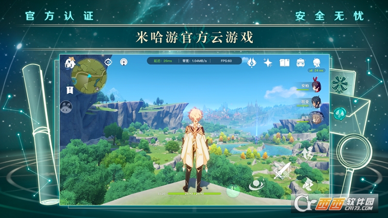 云原神无限游戏时长游戏