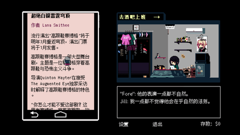 赛博朋克酒保行动app游戏