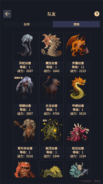 异能失控app官方版游戏